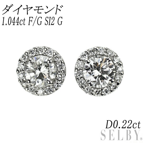 珊瑚粉紅色 - 新品 Pt950/ Pt900 ダイヤモンド ピアス 1.044ct F/G SI2 G D0.22ct スタッド【エスコレ】 SELBY 送料サービス