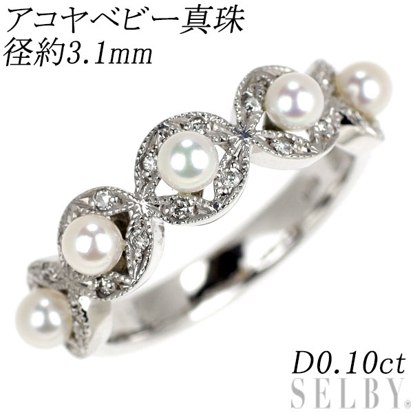 乐天商城 - 【中古】 K18WG アコヤベビーパール ダイヤモンド リング D0.10ct 径約 3.1mm SELBY 送料サービス