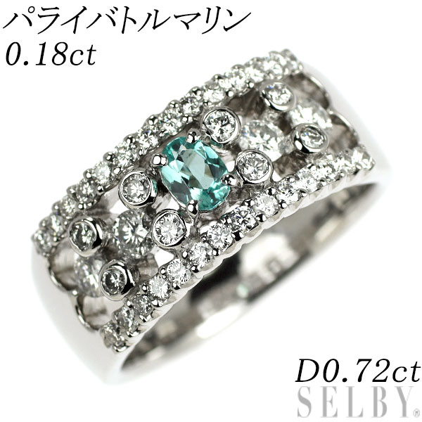  希少 Pt900 パライバトルマリン ダイヤモンド リング 0.18ct D0.72ct SELBY 送料サービス