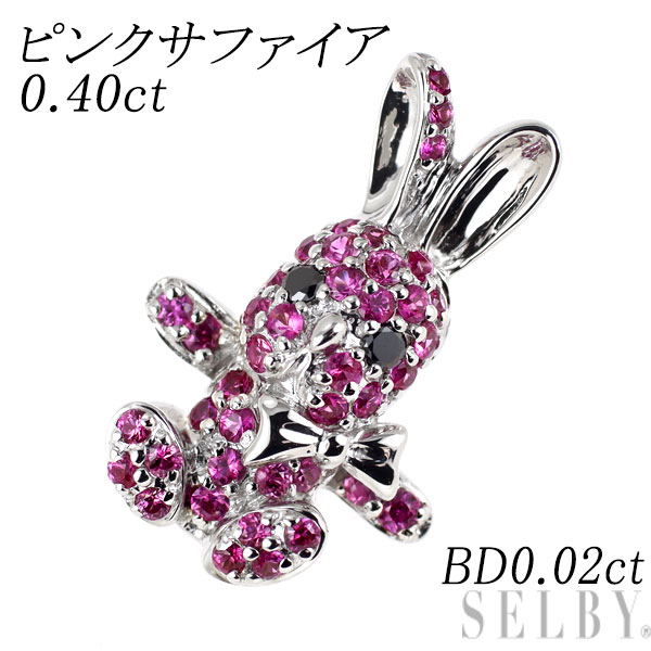 Rakuten - 【中古】 K18WG ピンクサファイア ブラックダイヤモンド ペンダントトップ 0.40ct BD0.02ct うさぎ SELBY 送料サービス
