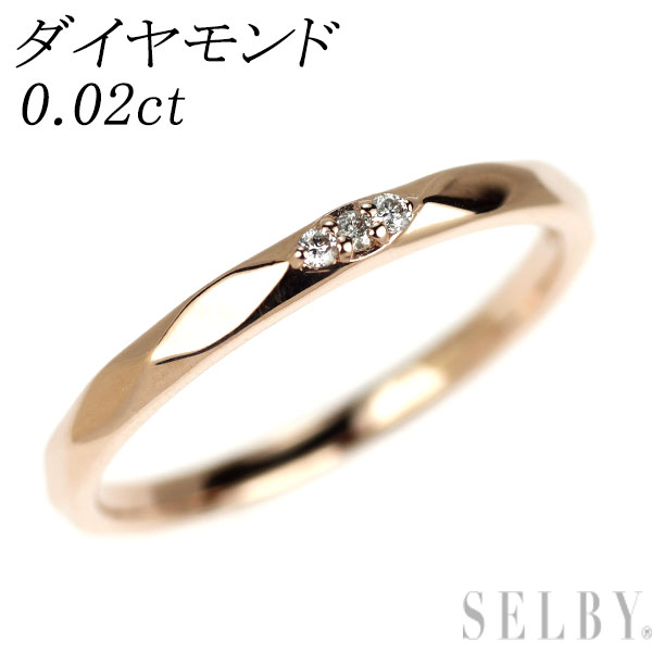 Rakuten - 【中古】 K10PG ダイヤモンド リング 0.02ct SELBY 送料サービス