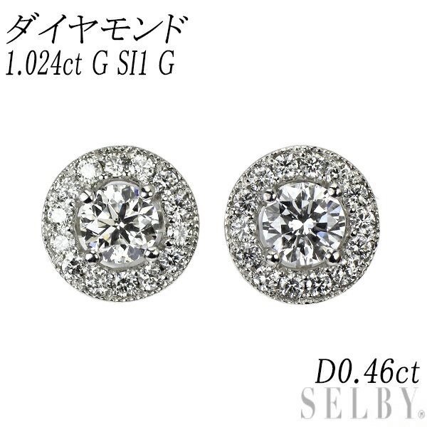 Rakuten - 新品 Pt950/ Pt900 ダイヤモンド スタッド ピアス 1.024ct G SI1 G D0.46ct 鍛造ミルグレイン【エスコレ】 SELBY 送料サービス