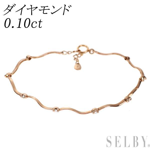 乐天商城 - 【中古】 K18PG ダイヤモンド ブレスレット 0.10ct SELBY 送料サービス
