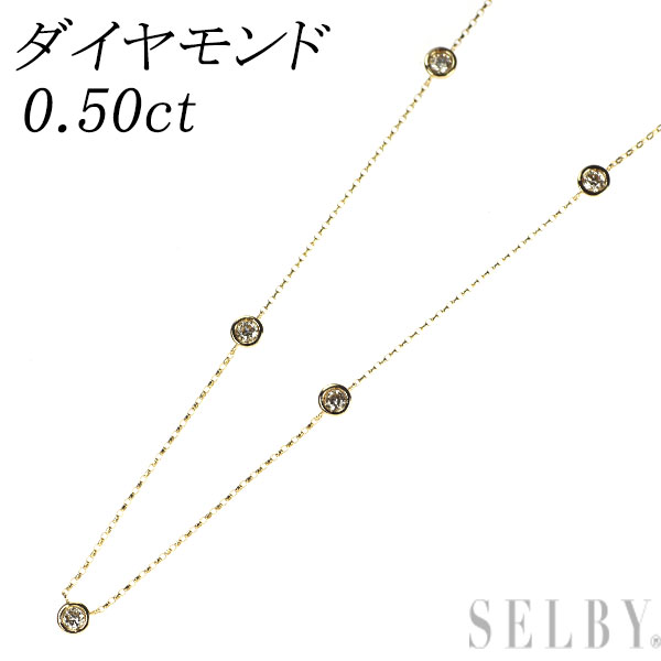 乐天商城 - 【中古】 K18YG ダイヤモンド ステーション ネックレス 0.50ct SELBY 送料サービス