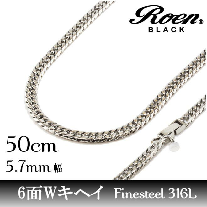 【最大4000円クーポン】 ネックレス BLACK (ロエンブラック)喜平 キヘイ ネックレス チェーン 50cm 5.7mm ネックレスチェーン ☆ 節電 熱中症対策 敬老 プレゼント