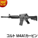 【2日間限定全品P3倍〜】 エアガン マシンガン 《BB弾プレゼント》 東京マルイ 電動ガン BOYs ボーイズ M4A1 Carbine カービン アサルトラ...