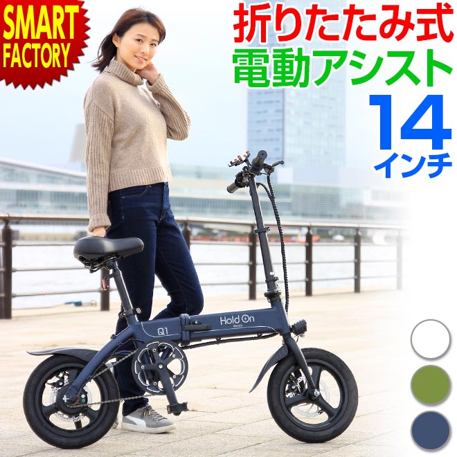 電動自転車 折りたたみ自転車 【バッテリー内臓型フレーム】 14インチ 折りたたみ 電動アシスト自転車 ..