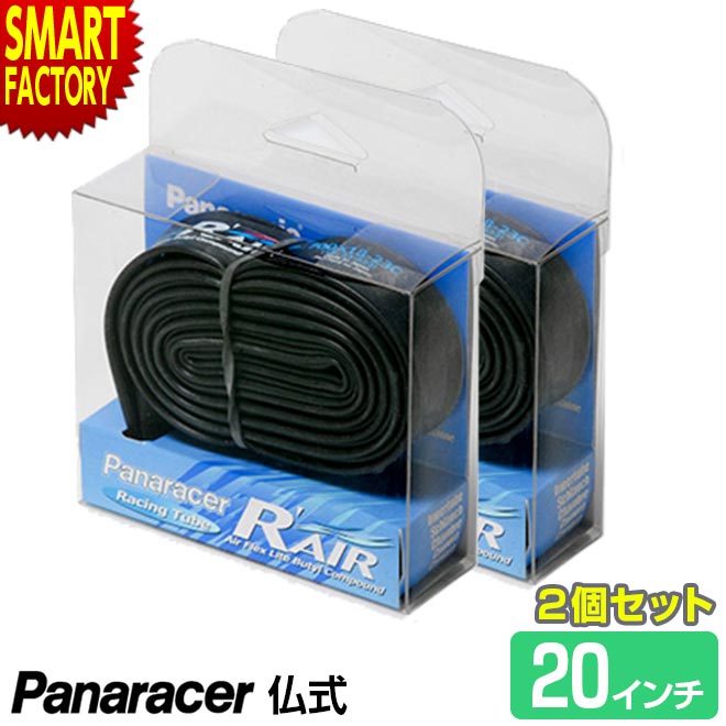 【30日限定P4倍&クーポン】 自転車 チューブ 《2個セット》 パナレーサー Rエアー RAIR 仏式 48mm 20インチ 20×7/8〜1 1/8 pan...