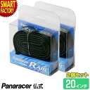 自転車 チューブ 【軽量 軽い】 2個セット パナレーサー Rエアー RAIR 仏式 48mm 20インチ 20×7/8～1 1/8 panaracer 小径車 ミニベロ ..