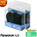 【30日限定P4倍&クーポン】 自転車 チューブ 《2個セット》 パナレーサー Rエアー RAIR 仏式 34mm 20インチ 20×1.0〜1.25 pana...