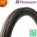 【全品P3倍残り2日】 パナレーサー アジリスト 《2本セット》 チューブレスレディ 700x25C 700x28C 700x30C 700x32C Panar...