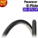 自転車 タイヤ 《軽快な走行感》 パナレーサー Eライド W/O 24インチ 26インチ 27インチ シティサイクル ママチャリ 折りたたみ自転車 電動アシスト...
