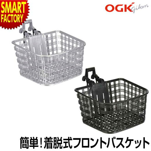 自転車 かご 《取付簡単で安定◎》 バスケット OGK技研 FB-022X ATB&クロスバイク用バスケット 前かご カゴ フロントバスケット クロスバイク マウンテンバイク サイクリング 送料無料 ☆ プレゼント ギフト 父の日 防災グッズ 梅雨 夏 自転車 かご 《取付簡単で安定◎》 バスケット OGK技研 FB-022X ATB&クロスバイク用バスケット 前かご カゴ フロントバスケット クロスバイク マウンテンバイク サイクリング 送料無料 ☆ プレゼント ギフト 父の日 防災グッズ 梅雨 夏