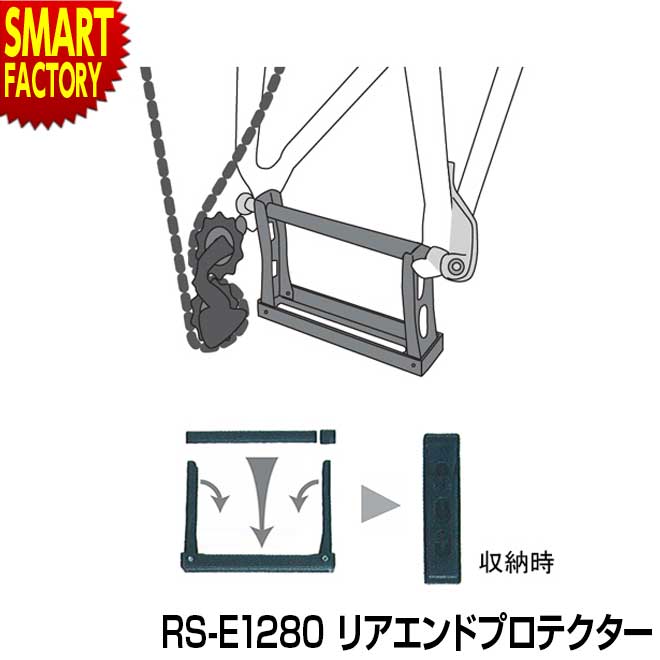 【全品P3倍最終日】 自転車 リアディレイラー 【便利なプラスワン】 MARUTO RS-E1280 リアエンドプロテクター 輪行バッグ 輪行袋 ホイールバッグ エンド金具 ディレイラー プロテクター ロードバイク 送料無料 ☆ プレゼント ギフト 父の日 梅雨