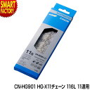 【全品P3倍最終日】 自転車 チェーン シマノ 《安心!純正シマノ》 CN-HG901 HG-X11チェーン 116L 11速用 ロードバイク ロード 11スピ...