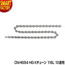 【30日限定全品P4倍〜】 自転車 チェーン シマノ 《安心!純正シマノ》 HG-Xチェーン 116L 10速用 CN-HG54 マウンテンバイク MTB 10...