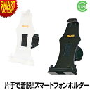 【5日限定全品P4倍～】 自転車 スマホホルダー 【耐衝撃性 】 スマホスタンド 秒速着脱スマホルダー EVO エボ 固定 スマホ ホルダー スマートフォンホルダー スタンド ロードバイク ベビーカー…