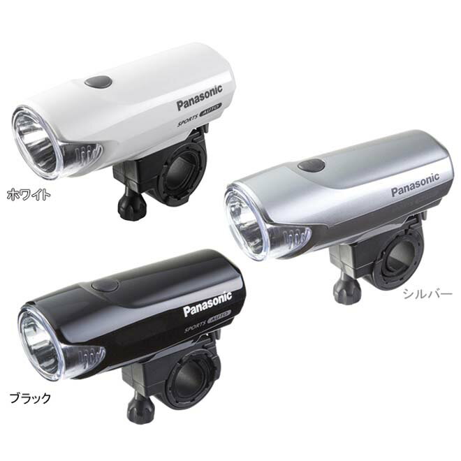 自転車 ライト LED Panasonic LEDスポーツ かしこいランプ NSKL137-B 自動 点灯 点滅 パナソニック 防犯 防災 夜間 送料無料 ☆ 節電 熱中症対策 敬老 プレゼント