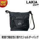 ショルダーバッグ 《残りわずか》 《機能性◎》 ラキアカーサ CASA-BAGSB バッグ かばん ブラック LAKIA おしゃれ ばっぐ メンズ レディース ショルダー 撥水 軽量 カバン 鞄 海外 送料無料 ☆ プレゼント ギフト 母の日 防災グッズ 夏(4)