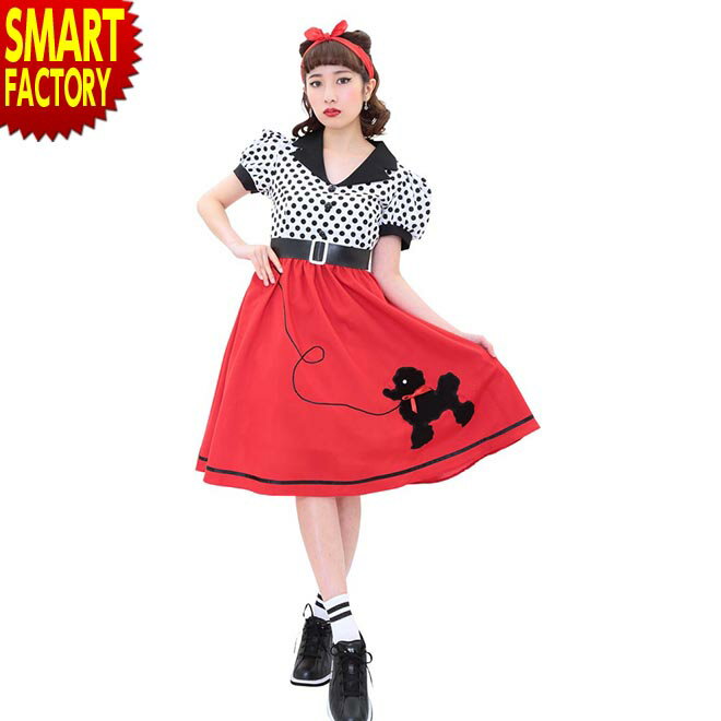 【最大6000円クーポン】 ハロウィン コスプレ ヴィンテージ 50'sロカビリー 50年代 レトロ 昭和 水玉 コスプレ コスチューム レディース 女性 衣装 仮装 ハロウィーン ☆ 母の日 父の日 プレゼント
