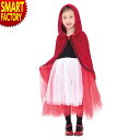 ハロウィン コスプレ 《キュート》 赤ずきん ロマンティック レッドフード キッズ サイズ 140 140cm プリンセス お姫様 ロング チュール スカート コスプレ コスチューム 女の子 子供 衣装 仮装 ☆ プレゼント ギフト 熱中症対策 猛暑 夏 梅雨