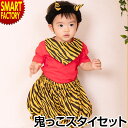 鬼 コスプレ セットの価格と最安値 おすすめ通販を激安で 鬼 コスプレ セットの価格と最安値 おすすめ通販を激安で