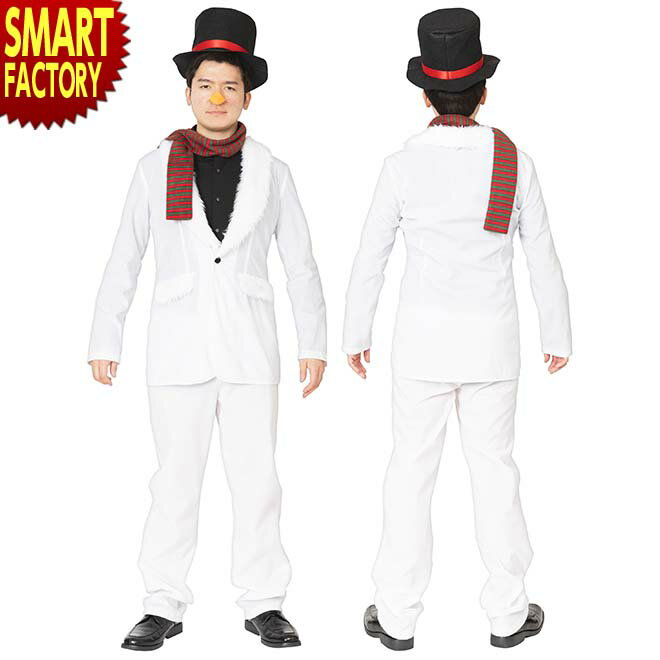 【ブラックフライデー!】 クリスマス コスプレ 雪だるま 《豪華な5点セット》 スタイリッシュ スノーマン ジャケット 白 ホワイト メンズ コスチューム クリ...