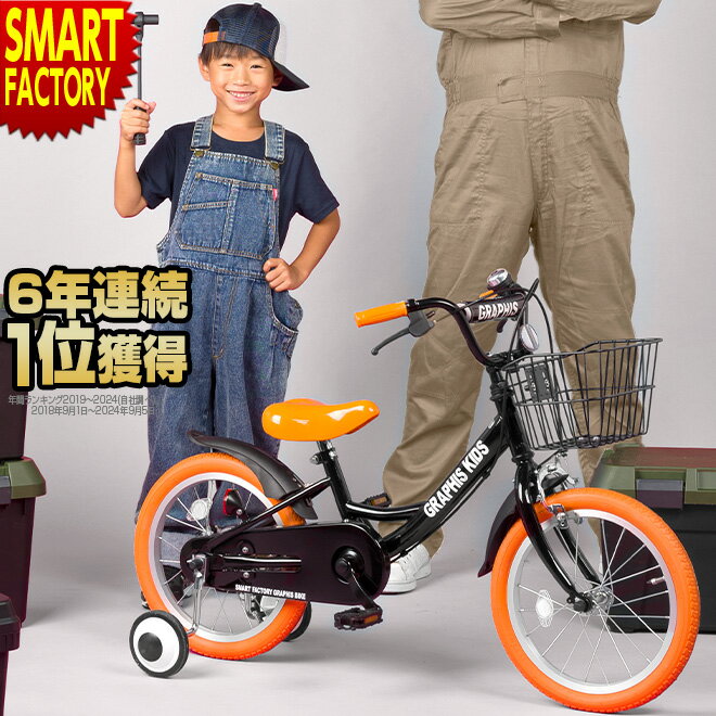 子供用自転車 《特別 スタンド セット》 子ども用自転車 こども用自転車 《動画あ...