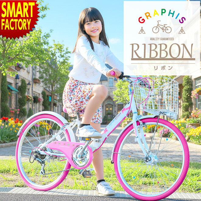 子供用自転車 子ども用自転車 こども用自転車 《動画あり》 オートライト 20インチ 22インチ 24インチ シマノ 6段変速 折りたたみ自転車 こども じてんしゃ 女の子 キッズ ジュニア かわいい おしゃれ ☆ プレゼント ギフト 父の日 防災 梅雨 猛暑 節約