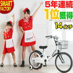 スマートファクトリー グラフィス 子供用自転車 【片足スタンド付き】子供用自転車 14インチ ホワイト 幼児用自転車 幼児車 キッズバイク 子供自転車 補助輪 カゴ 子供 男の子 女の子 キッズ ジュニア用 自転車 かわいい おしゃれ ☆ プレゼント ギフト 新生活 母の日