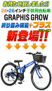 子供用自転車 【クーポン最終日】 子ども用自転車 こども用自転車 【動画あり】 24インチ 26インチ 全4色 マウンテンバイク シマノ 6段変速 折りたたみ自転車 こども じてんしゃ キッズ ジュニア ☆ プレゼント ギフト 新生活 母の日