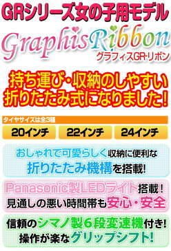 【限定780円クーポン】 子供用自転車 オートライト 4色 シマノ 6段変速 ハブダイナモ LED ライト 鍵 カゴ付き 子供自転車 20インチ 22インチ 24インチ キッズ ジュニア 女の子 リボン かわいい おしゃれ ☆