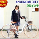 折りたたみ自転車 【クーポン最終日】 《動画あり》 26インチ LEDオートライト カゴ付 鍵 シマノ製6段ギア 折り畳み自転車 シティサイクル おしゃれ 女の...