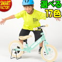 ペダルなし自転車 【15日限定P6倍〜】 《当日発送》 《動画あり》 3年連続年間1位 17色 ブレーキ付 ペダル無し自転車 こども 子ども 子供自転車 幼児 ...