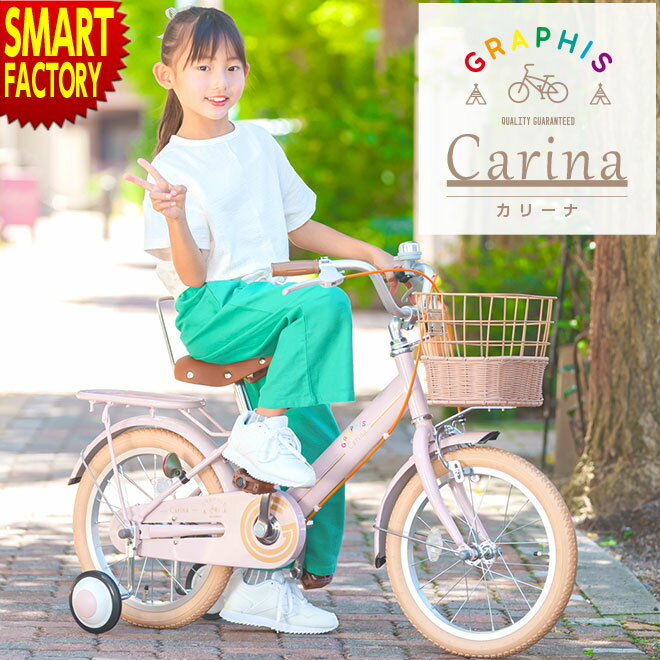 子供用自転車 【2日間限定全品P3倍～】 子ども用自転車 こども用自転車 16インチ 18インチ 【動画あり】 3歳 4歳 5歳 6歳 全5色 かご 補助輪 こども じてんしゃ 幼児用 かわいい 女の子 男の子 キッズ 幼稚園 保育園 小学生 ☆ プレゼント ギフト 父の日 梅雨