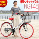 折りたたみ自転車 ママチャリ 26インチ （全6色）カゴ付 ライト 鍵 シマノ製