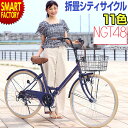 ママチャリ シティサイクル 【楽天