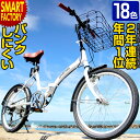 折りたたみ自転車 【26日限定全品P3倍～】 【動画あり】 自転車 20インチ 15色 ライト シマノ 6段変速 折り畳み自転車 自転車車体 シティサイクル レディース ヘルメット ☆ プレゼント ギフト 新生活 母の日の商品画像