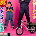 ペダルなし自転車 【15日限定P6倍〜】 《国内完全組立》 《動画あり》 《当日発送》 ランニングバイクジャパン 大会公認 全3色 ペダル無し自転車 12インチ...