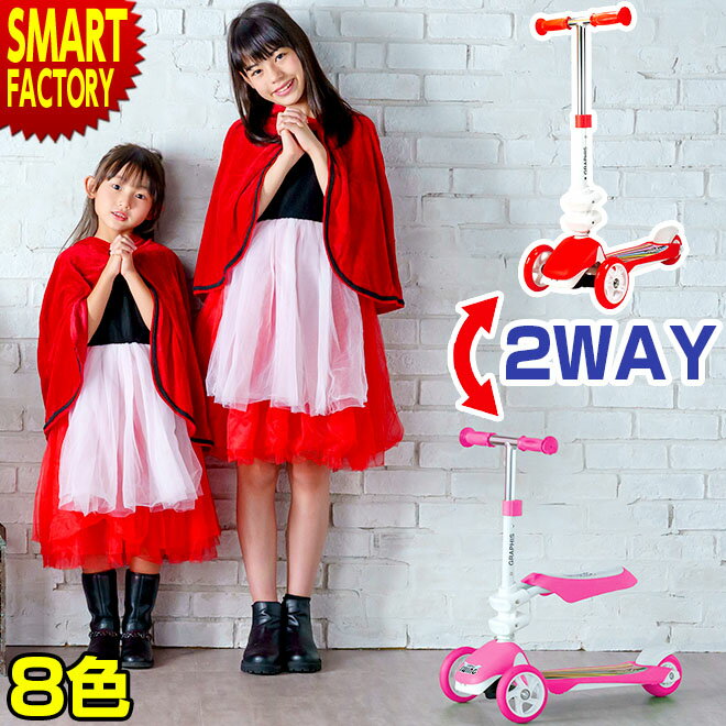 ペダルなし自転車 《1台で2役!》 【P5倍残り2日】 キックスクーター 全4色 ペダルなし キックバイク ..