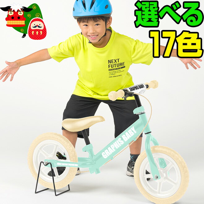 ペダルなし自転車 【期間限定クーポン】 《当日発送》 《動画あり》 3年連続年間1位 17色 ブレーキ付 ペダル無し自転車 こども 子ども 子供自転車 幼児 キッズ RBJ ランニングバイクジャパン 大会 ☆ プレゼント ギフト お正月 防災グッズ 節電