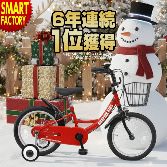 子供用自転車 《特別 スタンド セット》 【ブラックフライデー＆クーポン】 子ども用自転車 こども用自転車 《動画あり》 14インチ 16インチ 18インチ 幼児用自転車 こども 子ども 子供 自転車 キッズ ジュニア 小学生 ☆ クリスマス プレゼント ギフト 防災グッズ 秋冬