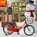 子供用自転車 《特別 スタンド セット》 【購入チャンス!クーポン残り2日】 子ども用自転車 こども用自転車 《動画あり》 14インチ 16インチ 18インチ ...
