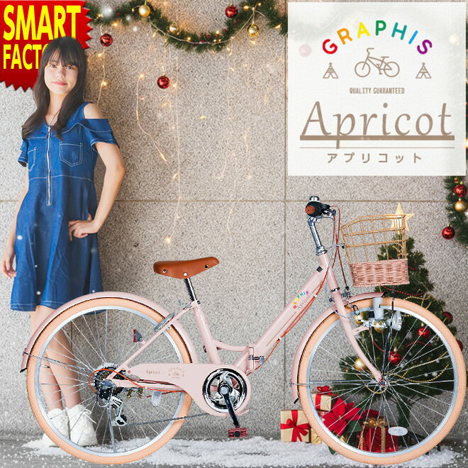 子供用自転車 【ブラックフライデー＆クーポン】 子ども用自転車 こども用自転車 《動画あり》 20インチ 22インチ 24インチ 26インチ 折りたたみ自転車 シティサイクル 手元スイッチ ライト 女の子 おしゃれ 小学生 中学生 ☆ クリスマス プレゼント ギフト 防災グッズ 秋冬