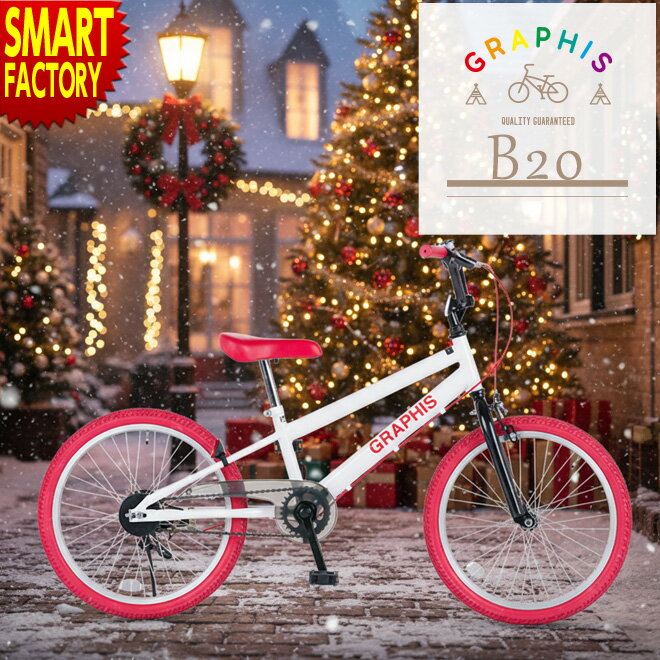 子供用自転車 【ブラックフライデー!】 子ども用自転車 こども用自転車 《動画あり》 20インチ BMX タイプ 全6色 こども じてんしゃ キッズ ジュニア 幼児 ストリート 街乗り おしゃれ 通学 ☆ クリスマス プレゼント ギフト 防災グッズ 秋冬