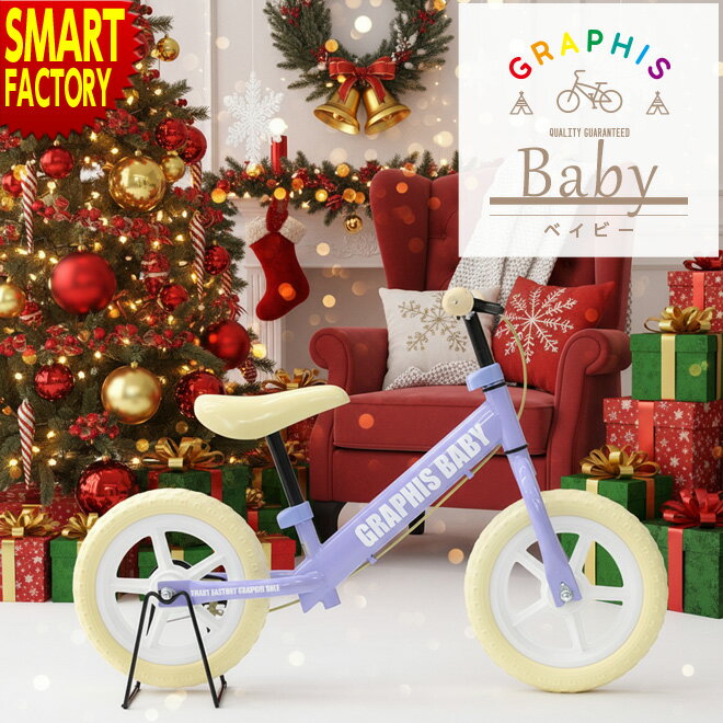 ペダルなし自転車 【26日まで!ブラックフライデー&P5倍〜】 《当日発送》 《動画あり》 3年連続年間1位 17色 ブレーキ付 ペダル無し自転車 こども 子ど...