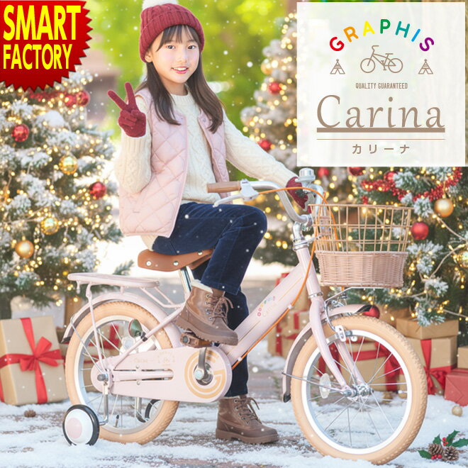 子供用自転車 【ブラックフライデー＆クーポン】 子ども用自転車 こども用自転車 《動画あり》 16インチ 18インチ 3歳 4歳 5歳 6歳 全8色 かご 補助輪 こども じてんしゃ 幼児用 かわいい 女の子 男の子 キッズ 幼稚園 保育園 小学生 ☆ クリスマス プレゼント ギフト 防災