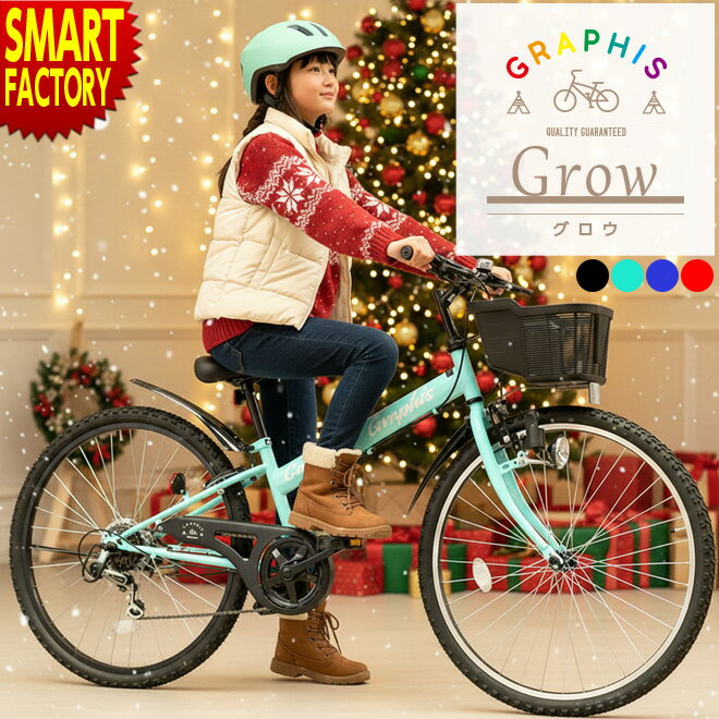 子供用自転車 【ブラックフライデー!】 子ども用自転車 こども用自転車 《動画あり》 24インチ 26インチ 全4色 マウンテンバイク シマノ 6段変速 折りたたみ自転車 こども じてんしゃ キッズ ジュニア ☆ クリスマス プレゼント ギフト 防災グッズ 秋冬