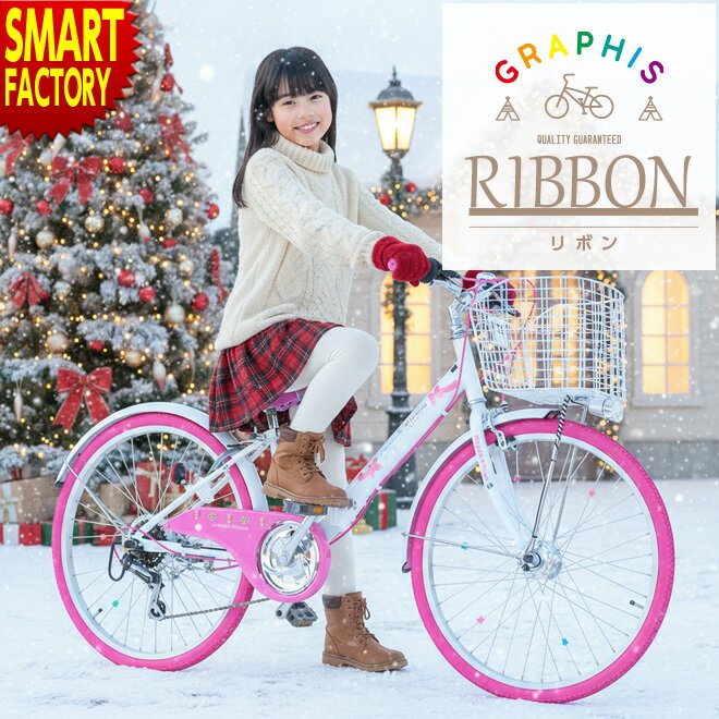 子供用自転車 子ども用自転車 こども用自転車 《動画あり》 オートライト 20インチ 22インチ 24インチ シマノ 6段変速 折りたたみ自転車 こども じてん...