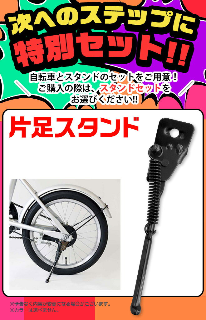 子供用自転車 《特別 スタンド セット》 子ども用自転車 こども用自転車 《動画あり》 14インチ 16インチ 18インチ 幼児用自転車 こども 子ども 子供 自転車 キッズ ジュニア 小学生 ☆ プレゼント ギフト 防災 猛暑 酷暑対策 熱中症対策 節約 smart-factory-10004196 自転車通販 スマートファクトリー サンプル画像2